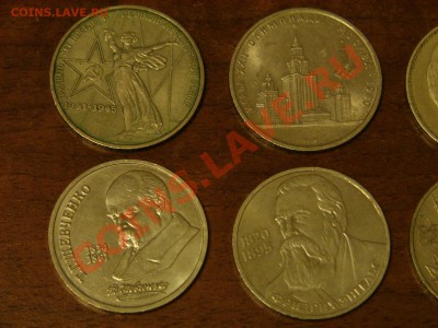 6 юбилейных рублей, с рубля, до 12.02.2012 22:00 (4) - DSC09935.JPG