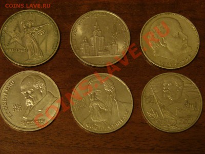 6 юбилейных рублей, с рубля, до 12.02.2012 22:00 (4) - DSC09934.JPG