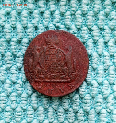 Инкуз.Сибирь 1 копейка 1771г. - 1745058526905
