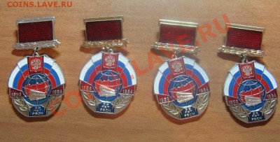 Значки на колодке, лег. мет. 35 лет РВСН до 15.02.12 22-00 - IMG_5837.JPG