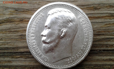 1 рубль  1912 г.        25.04.2025  22.00 - 19700412_073415[1]