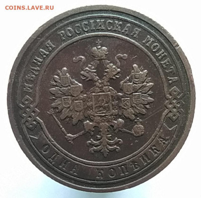 1 копейка 1902 г. на оценку - 1745060979518