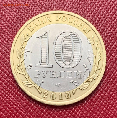 10р ЯНАО с 200р до 24.04.2025 22:00 МСК - 5195218954530977974
