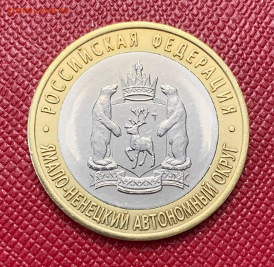 10р ЯНАО с 200р до 24.04.2025 22:00 МСК - 5195218954530977972