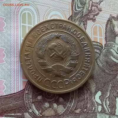 3 копейки 1930. До 24.04.25 в 22.00 - 20250419_152011