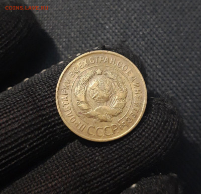 СССР 3 КОПЕЙКИ 1931 года До 25.05 - 20250308_004459