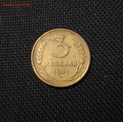 СССР 3 КОПЕЙКИ 1931 года До 25.05 - 20250308_004431