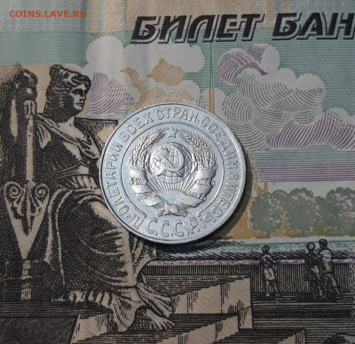 СССР 15 копеек 1925 года До 25.04 - 20250327_201321