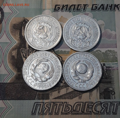 СССР 15 копеек 1922, 1923, 1924, 1925 года До 25.04 - 20250327_201639