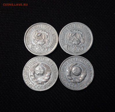 СССР 15 копеек 1922, 1923, 1924, 1925 года До 25.04 - 20250327_201541