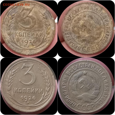 5 копеек 1931г. - IMG_20250419_190728