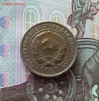 2 копейки 1932. До 24.04.25 в 22.00 - 20250419_152502