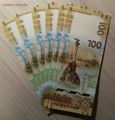 100 руб Сочи+Футьол+Крым = 18 шт до 22.04 - крым