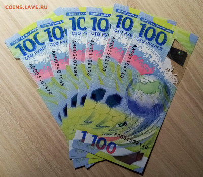 100 руб Сочи+Футьол+Крым = 18 шт до 22.04 - футбол