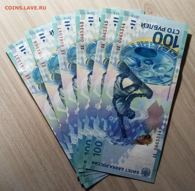 100 руб Сочи+Футьол+Крым = 18 шт до 22.04 - сочи