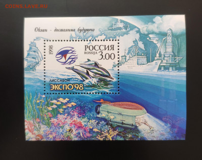 1998 год. Экспо. Блок. До 21.04.25 г. - IMG_20250406_001752