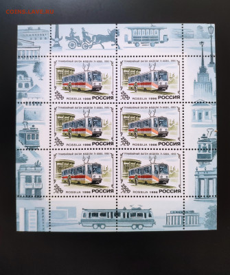 1996 год. МЛ. История трамвая. До 21.04.25 г. - IMG_20250406_001649