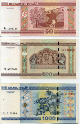 Купюры Белоруссии 2000 г. 6 шт. - img070