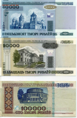 Купюры Белоруссии 2000 г. 6 шт. - img071
