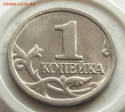 1 копейка 2005 М шт.1.21В2. До 22.04.25 - 005.JPG