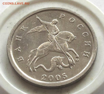 1 копейка 2005 М шт.1.21В2. До 22.04.25 - 002.JPG
