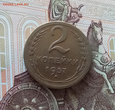 2 копейки 1957. До 24.04.25 в 22.00 - 20250419_152736