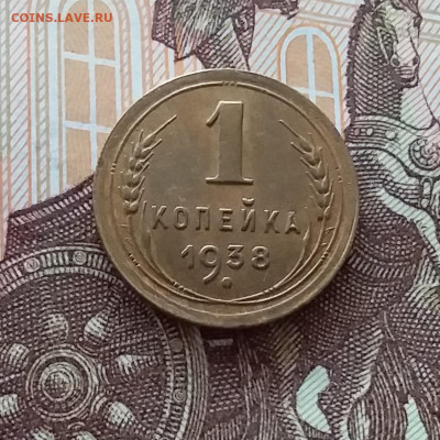 1 копейка 1938. До 24.04.25 в 22.00 - 20250419_153021
