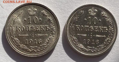 15 копеек 1916г Осака бб штемпельный блеск ,без обращения - IMG_6295
