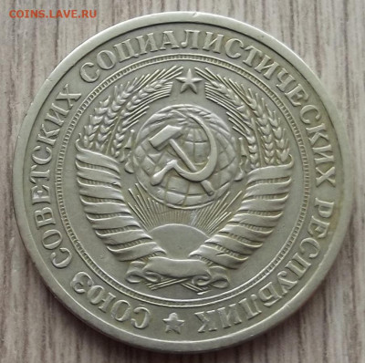 1 рубль 1973 до 22 апреля в 22.00 - red32590899.JPG