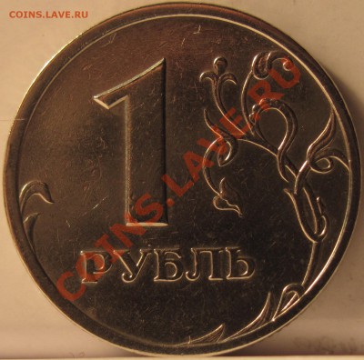 1 рубль 2003г. - IMG_1