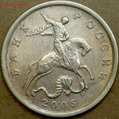 1 копейка 2003 сп, уточнение шт. 3.212 А5 (и другие) - IMG_20250420_094111
