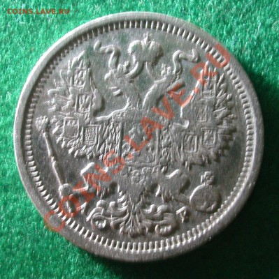 20  копеек 1904 г(АР)  до  15.02.12  в  22-00 МСК - 20 копеек 1904г аверс