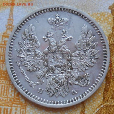 5 копеек 1851 СПБ ПА до 24.04.2025 - 005.JPG