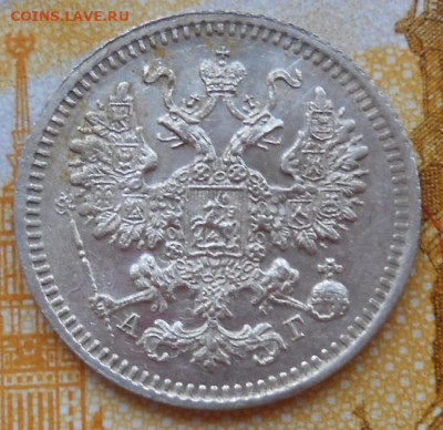5 копеек 1885 СПБ АГ до 24.04.2025 - 013.JPG