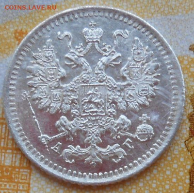 5 копеек 1888 СПБ АГ до 24.04.2025 - 019.JPG