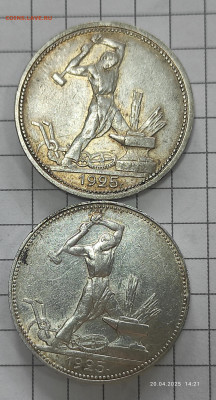 50 коп 1925 ПЛ широкий и узкий кант до 23.04 - IMG_20250420_142335