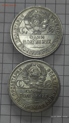 50 коп 1924 ПЛ -2шт до 23.04 - IMG_20250420_143505
