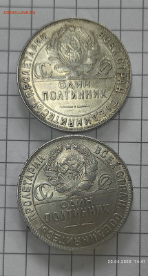 50 коп 1924 ТР -2шт до 23.04 - IMG_20250420_144310