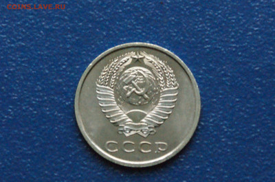 20 копеек 1967 года (наборная) до 26.04 - DSC03270. аверссс.JPG