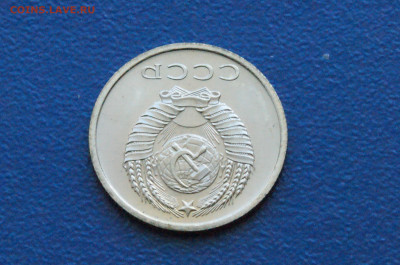 20 копеек 1968 года (наборная) до 26.04 - DSC03155.JPG