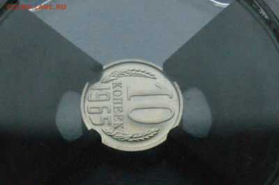 10 копеек 1965 года (наборная) до 26.04 - DSC03223.JPG