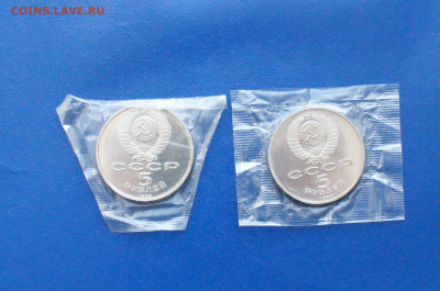 Юбил. СССР: 5 р. Регистан, Киев (пруф) до 26.04 - DSC03137.JPG