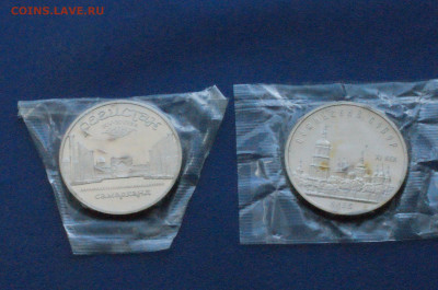 Юбил. СССР: 5 р. Регистан, Киев (пруф) до 26.04 - DSC03135.JPG