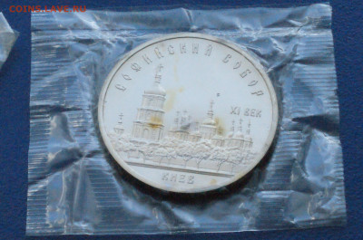 Юбил. СССР: 5 р. Регистан, Киев (пруф) до 26.04 - DSC03131.JPG
