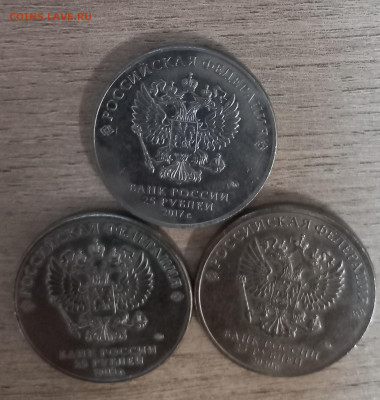 25 руб Винни Пух + 25 руб Гена + 25 руб Кубок до 26.04.25 - 20250420_182652