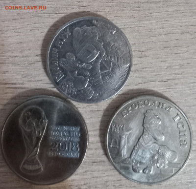 25 руб Винни Пух + 25 руб Гена + 25 руб Кубок до 26.04.25 - 20250420_182751
