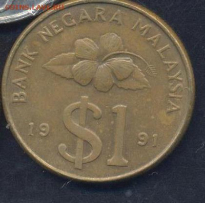 Малайзия 1 ринггит 1991 г.22.04.2025 г. 22 -00 МСК. - Малайзия