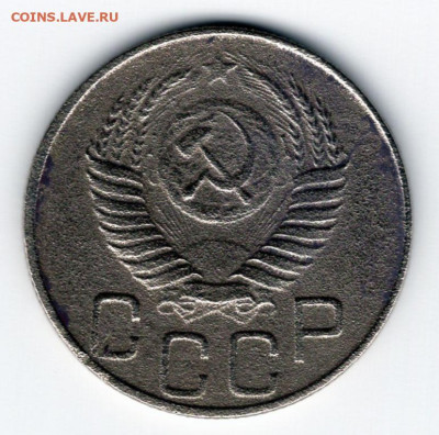 20 копеек 1950 г. до 26.04.25 22-00 мск - img445
