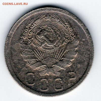 15 копеек 1935 г. до 26.04.25 22-00 мск - img442