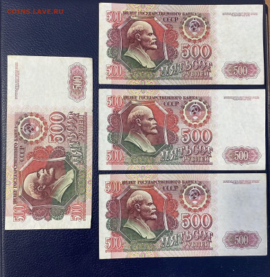 500 р.1992, 4 штуки, с рубля до 23.04.25 - 1